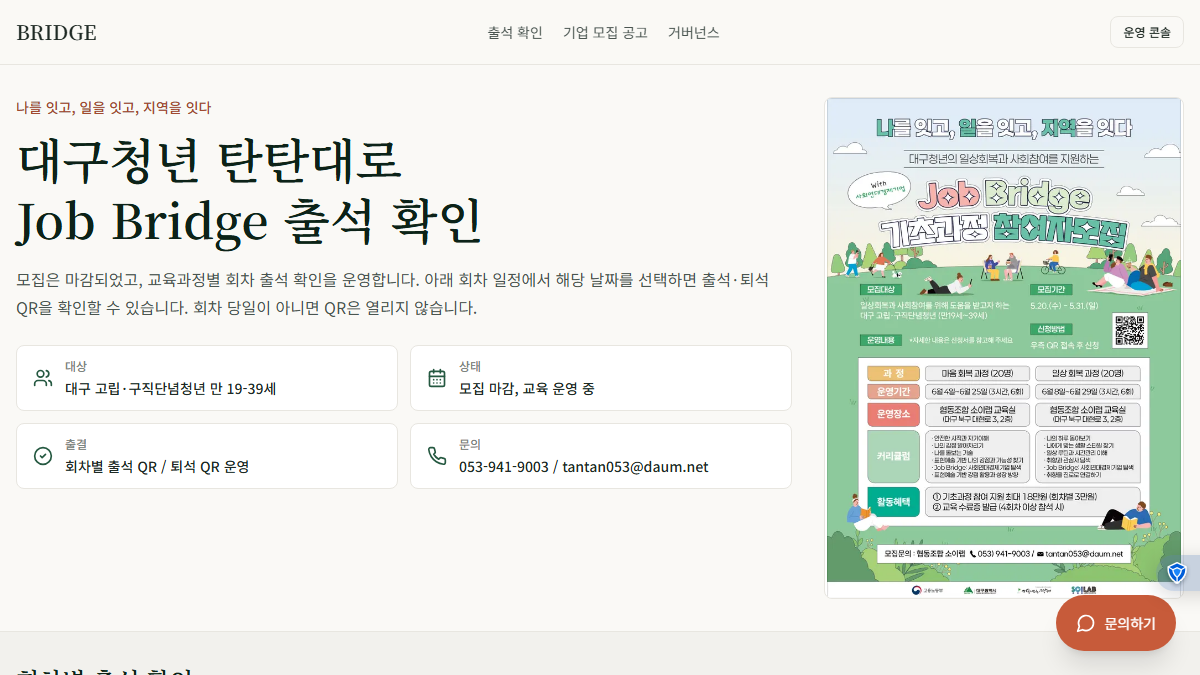 탄탄대로 화면 썸네일