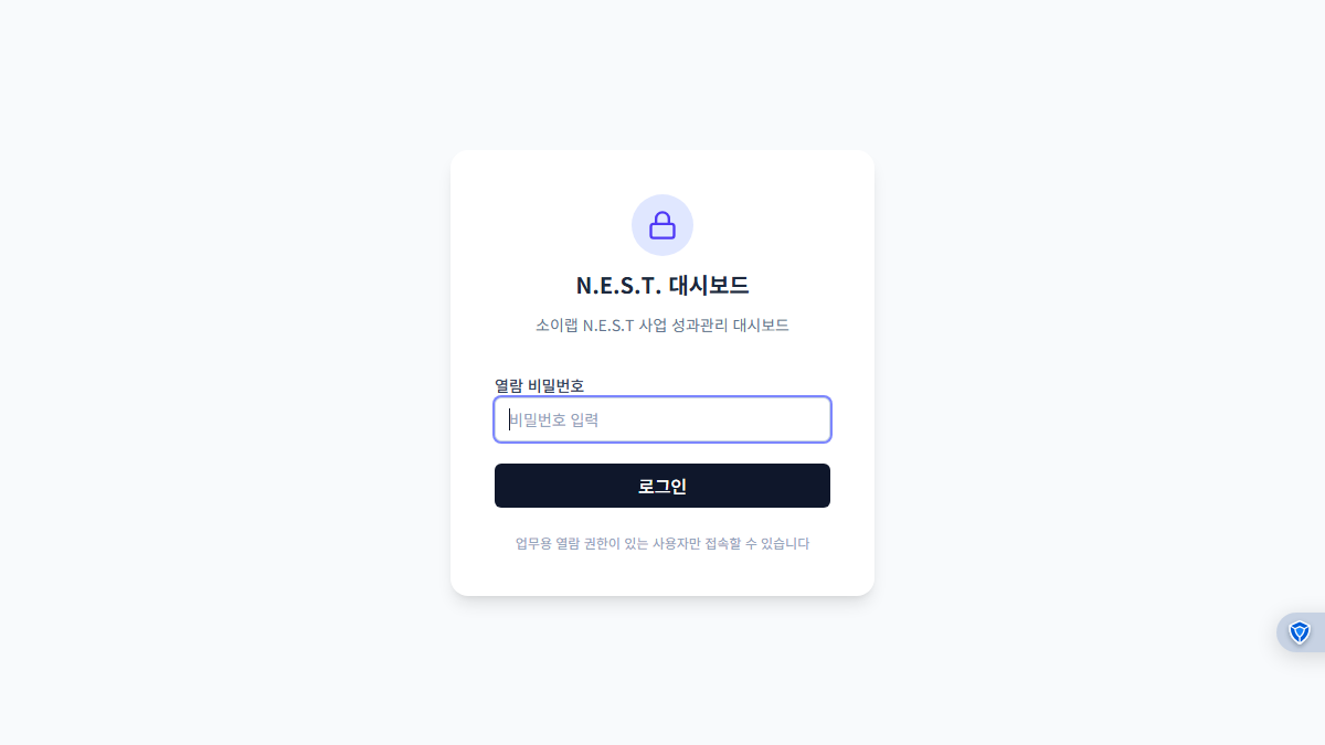 NEST 화면 썸네일