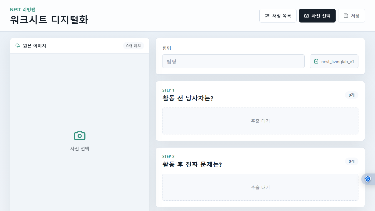 워크시트 OCR 화면 썸네일